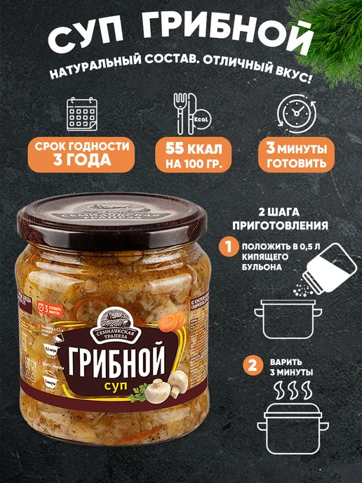 Семилукская Трапеза Набор супов ассорти 7 банок по 460 г, 460 г, фото 7