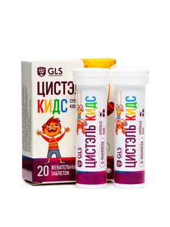 Цистэль КИДС для профилактики цистита жевательные таблетки GLS Pharmaceuticals 219475610 купить за 435 ₽ в интернет-магазине Wildberries