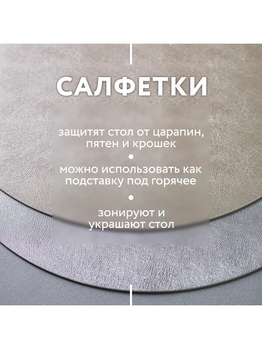 Ermetica Салфетки на стол круглые плейсматы, 2 шт, 2 шт, фото 2
