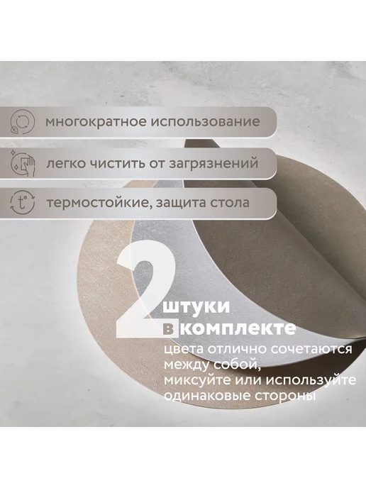 Ermetica Салфетки на стол круглые плейсматы, 2 шт, 2 шт, фото 3
