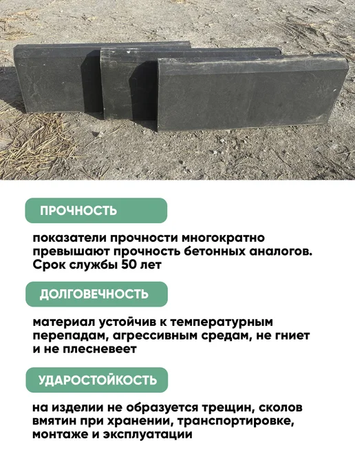 НеоКомпозит Бордюр тротуарный полимерпесчаный, графит, 3 шт, 3 шт, фото 2