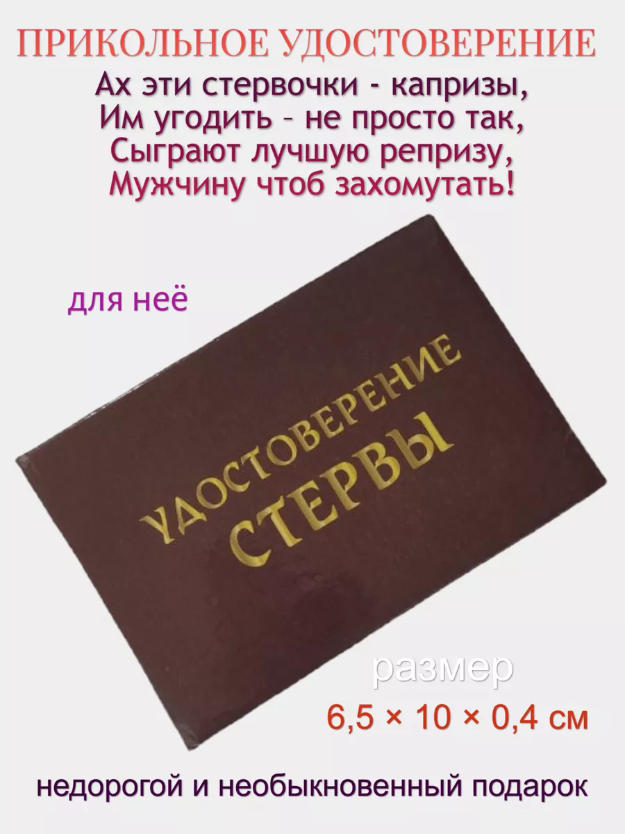 Шуточное...