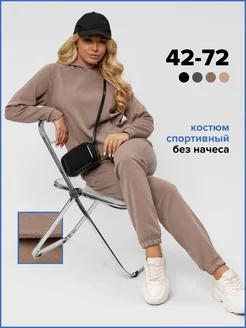 Спортивный костюм без начеса худи со штанами Comfortill 219476581 купить за 3 169 ₽ в интернет-магазине Wildberries