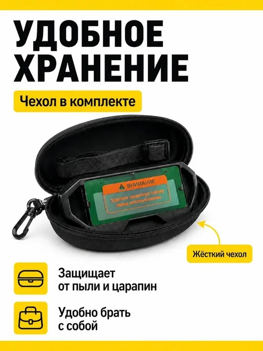 Сварочные защитные очки Защитные очки хамелеон для сварки с автозатемнением, вариант, фото 5