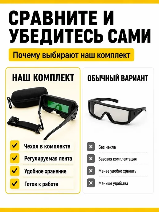 Сварочные защитные очки Защитные очки хамелеон для сварки с автозатемнением, вариант, фото 7