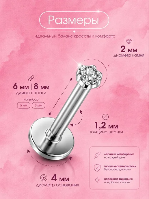 Chicago Piercing Пирсинг лабрет в ухо и губу для носа, серый, фото 2