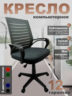 Компьютерное кресло офисное KRESLOFF 219479593 купить за 4 041 ₽ в интернет-магазине Wildberries