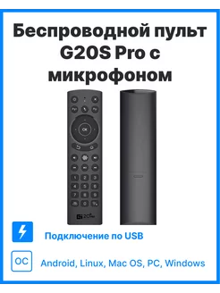 Vontar G20s Pro воздушная мышь Vontar 219480076 купить за 1 149 ₽ в интернет-магазине Wildberries