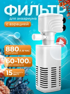 Фильтр для аквариума внутренний с аэрацией Aqua Jess 219480393 купить за 637 ₽ в интернет-магазине Wildberries