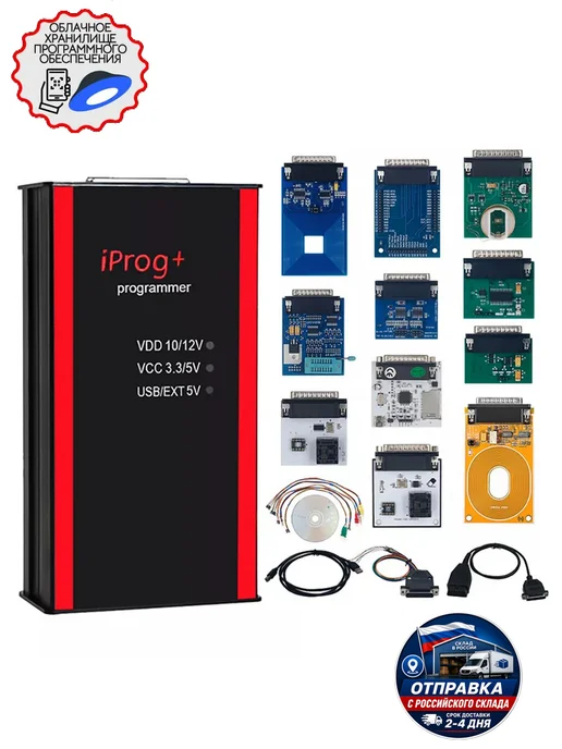 Aermotor Новейший программатор IProg+ V87 с диагностической поддержко…, вариант