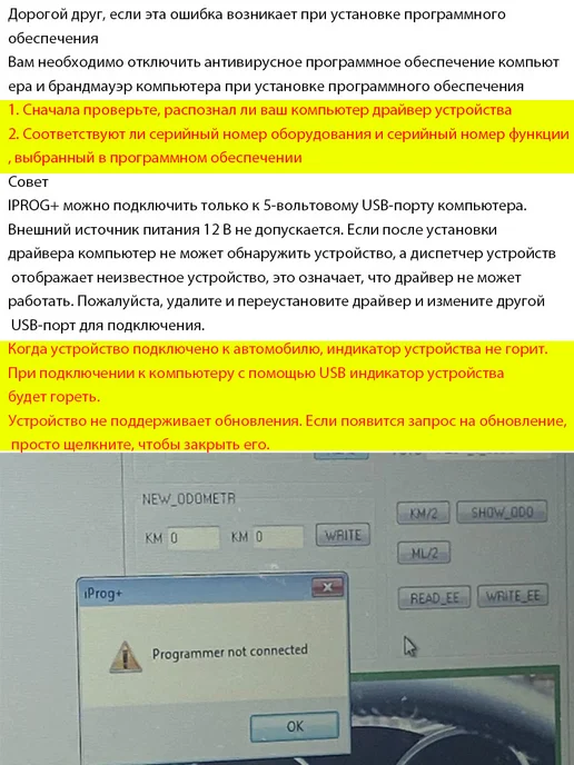Aermotor Новейший программатор IProg+ V87 с диагностической поддержко…, вариант, фото 5