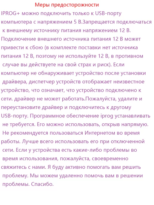 Aermotor Новейший программатор IProg+ V87 с диагностической поддержко…, вариант, фото 8
