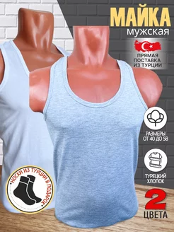 Майки мужские набор турция нательные - 2 шт Disa 219481025 купить за 951 ₽ в интернет-магазине Wildberries