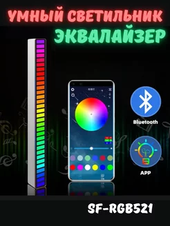 Светодиодный декоративный светильник-эквалайзер SF-RGB521 219481100 купить за 441 ₽ в интернет-магазине Wildberries