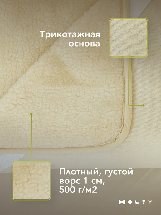 Холти Наматрасник на резинке 160х200 на кровать шерстяной, 160x200, фото 2