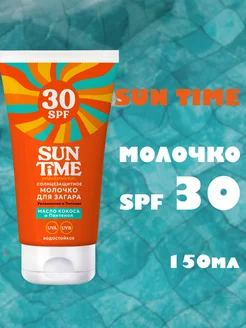 Солнцезащитный крем SPF 30, кокос и пантенол