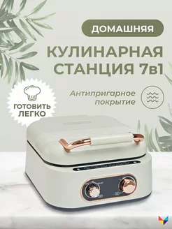 Домашняя кулинарная станция 7 в 1 Мой Мир 219483358 купить за 5 490 ₽ в интернет-магазине Wildberries