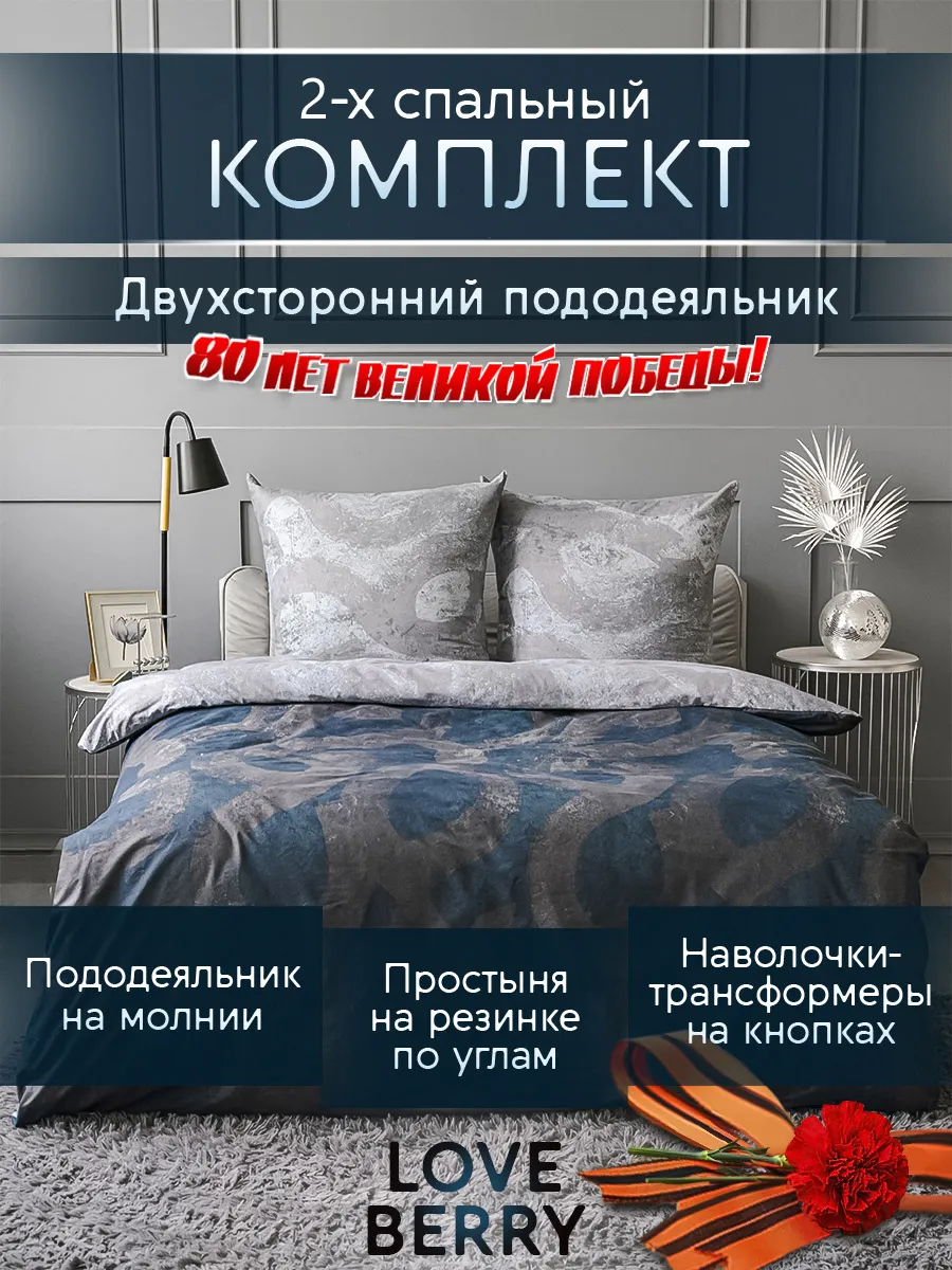 Постельное белье 2...
