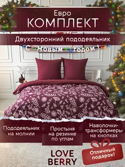 Постельное белье евро на резинке 180х200 LOVEBERRY. 219484217 купить за 2 180 ₽ в интернет-магазине Wildberries