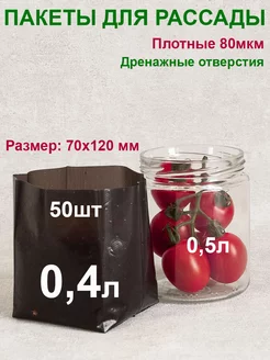 0,4 литра