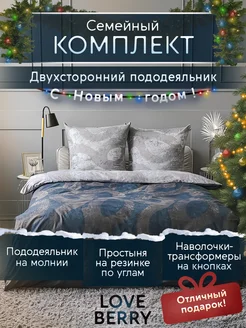 Постельное белье семейное на резинке Перкаль LOVEBERRY. 219484786 купить за 2 966 ₽ в интернет-магазине Wildberries