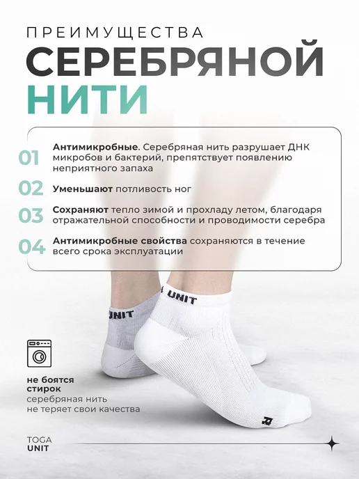 TOGA UNIT Носки спортивные для бега с серебром, серебристый, фото 3