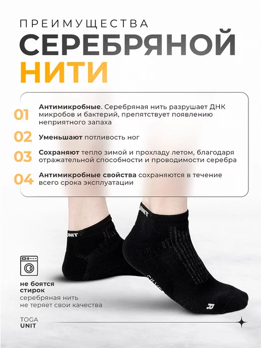 TOGA UNIT Носки для бега с серебром, серебристый, фото 3