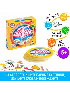 Настольная веселая игра "Дуббль Слова", 55 карточек