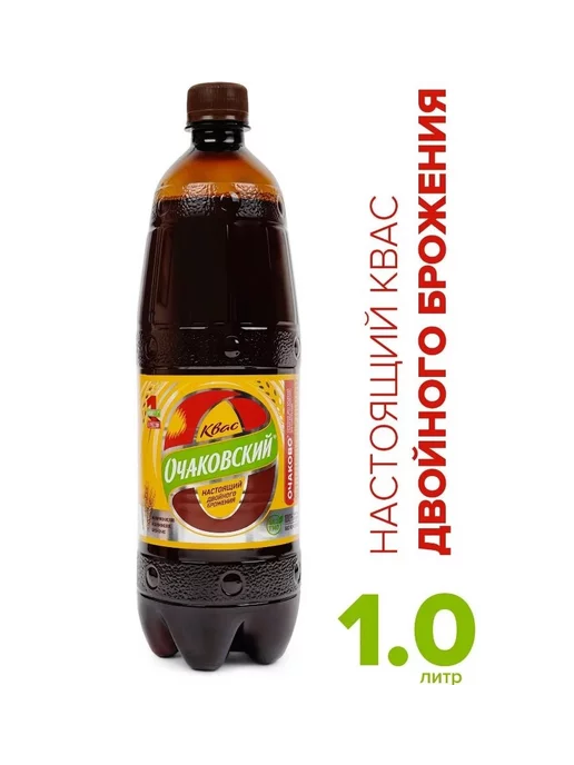 Очаковский Квас двойного брожения (9 по 1л.) 9 Литров, 1 л, фото 2