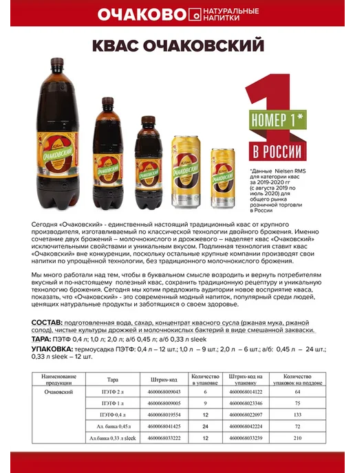 Очаковский Квас двойного брожения (9 по 1л.) 9 Литров, 1 л, фото 5