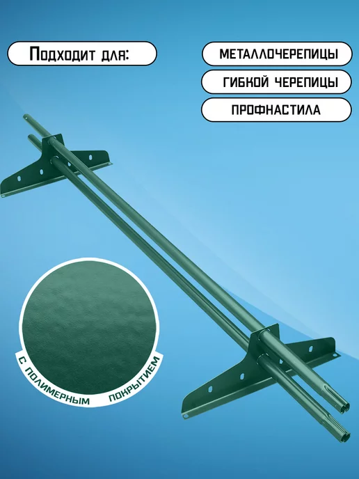 Кровельный аксессуар Снегозадержатель на крышу трубчатый эконом 1м (12шт) зеленый, 1 м, 12 шт, фото 2