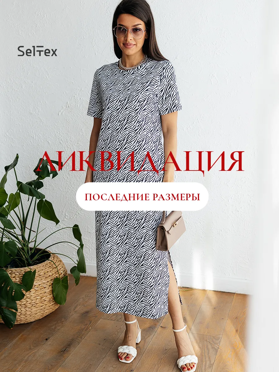 Платье летнее женское трикотажное длинное хлопок