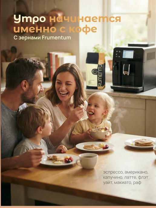 Frumentum Кофе в зернах 1 кг Бразилия Моджиана, 1 кг, фото 4