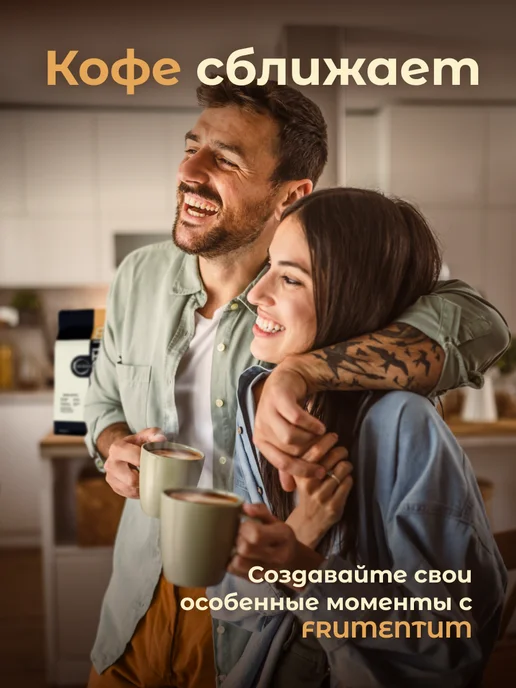 Frumentum Кофе в зернах 1 кг Бразилия Моджиана, 1 кг, фото 7