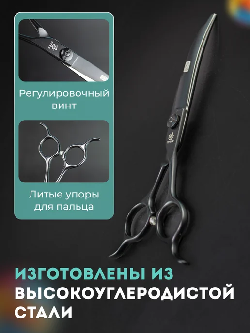 FENICE Изогнутые ножницы для стрижки собак и кошек, для грумеров, вариант, фото 2
