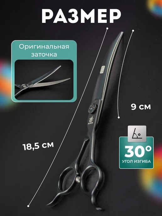 FENICE Изогнутые ножницы для стрижки собак и кошек, для грумеров, вариант, фото 3