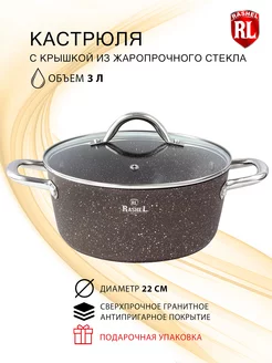 Кастрюля со стеклянной крышкой 3 л Titan&Granit Rashel 219489905 купить за 2 125 ₽ в интернет-магазине Wildberries