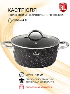 Кастрюля со стеклянной крышкой 4 л Titan&Granit Rashel 219489911 купить за 2 383 ₽ в интернет-магазине Wildberries