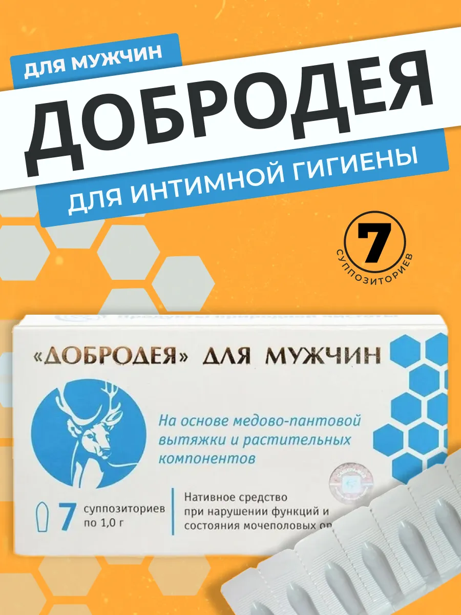 Средство для интимной гигиены для мужчин №7