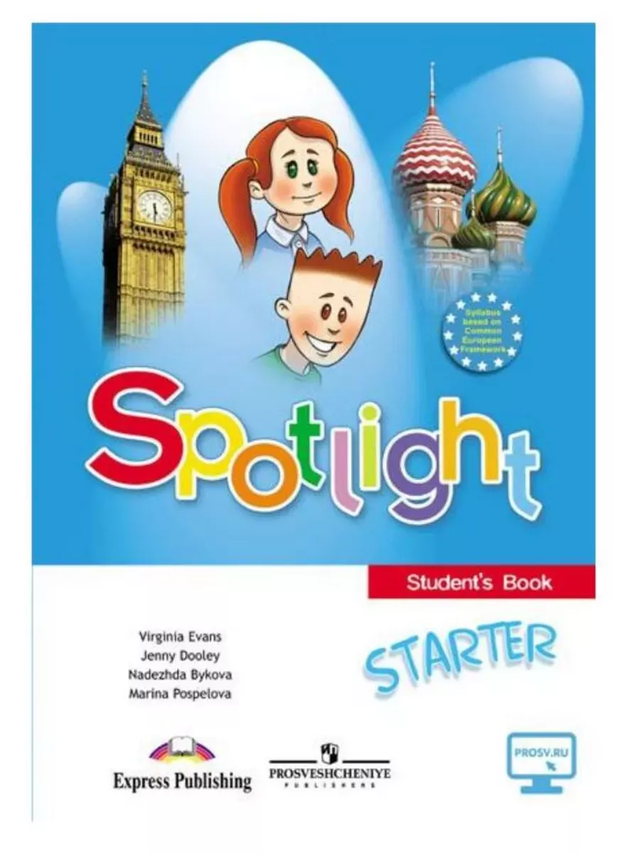 Английский язык 1кл Spotlight Starter Быкова Учеб /24 Учебники. ру  219491993 купить за 787 ₽ в интернет-магазине Wildberries