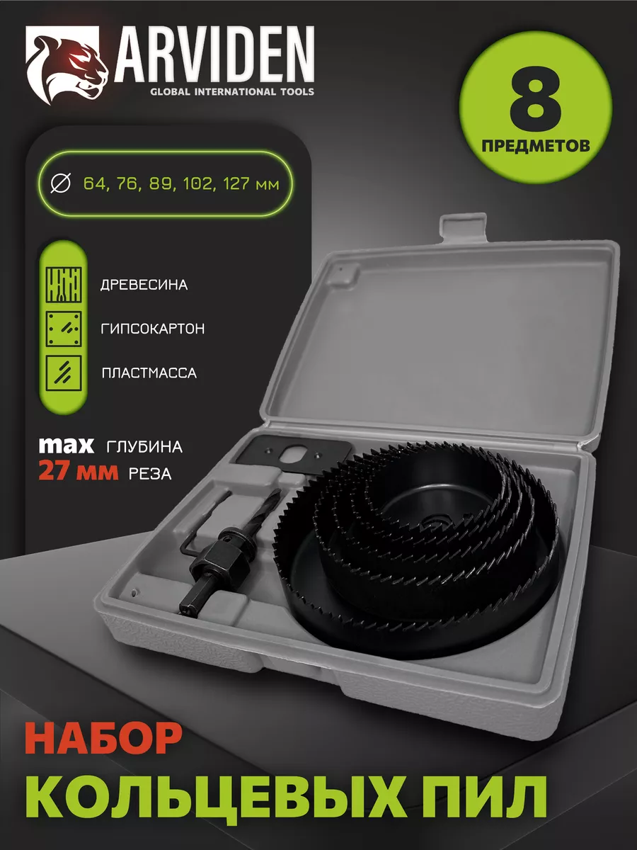 Набор кольцевых пил по...