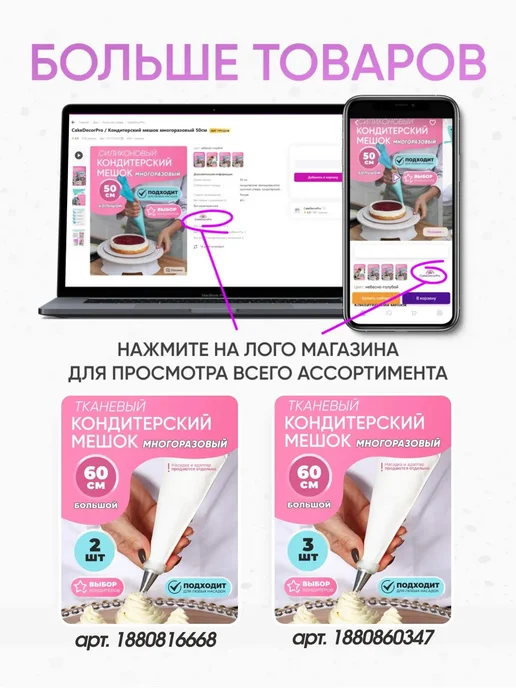 CakeDecorPro Кондитерский мешок многоразовый 60 см, белый, фото 2