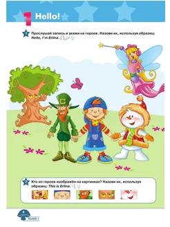 Английский язык 1кл Starlight Starter Баранова Учебник Учебники