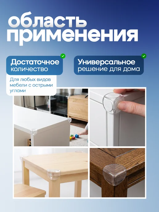 Крошка Я Силиконовые уголки на мебель защитные для детей, 12 шт, 12 шт, фото 3