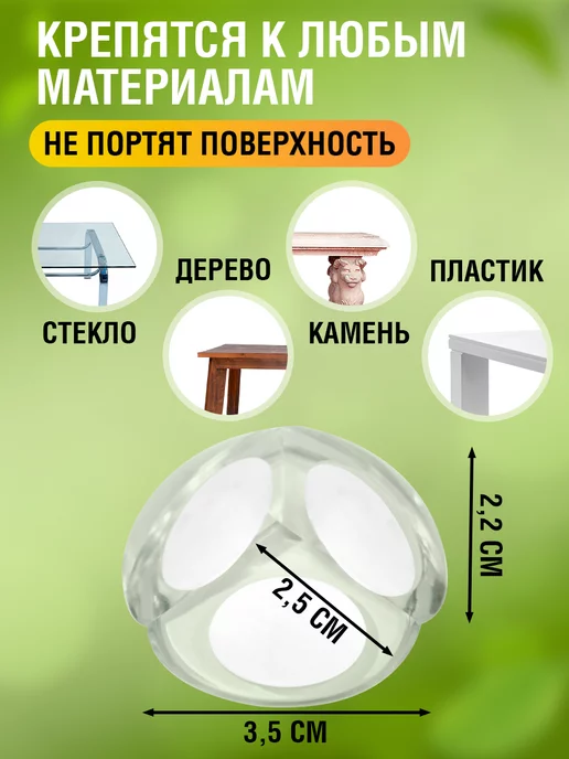 Крошка Я Силиконовые уголки на мебель защитные для детей, 12 шт, 12 шт, фото 7