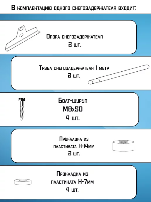 Кровельный аксессуар Снегозадержатель на крышу трубчатый эконом 1м 6шт коричневый, 1 м, 6 шт, фото 5