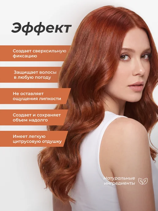 Trend Up Лак для волос увеличивающий объем, профессиональный, бежевый, фото 2