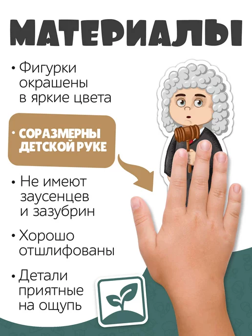 Нескучные игры Игровой развивающий набор "Мужские профессии" для детей, вариант, фото 3