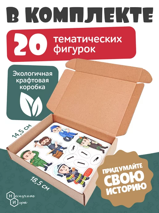 Нескучные игры Игровой развивающий набор "Мужские профессии" для детей, вариант, фото 5
