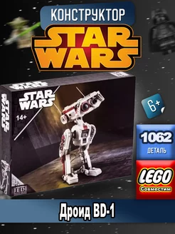 Star Wars "Дроид BD-1" LEGO 219497972 купить за 3 411 ₽ в интернет-магазине Wildberries